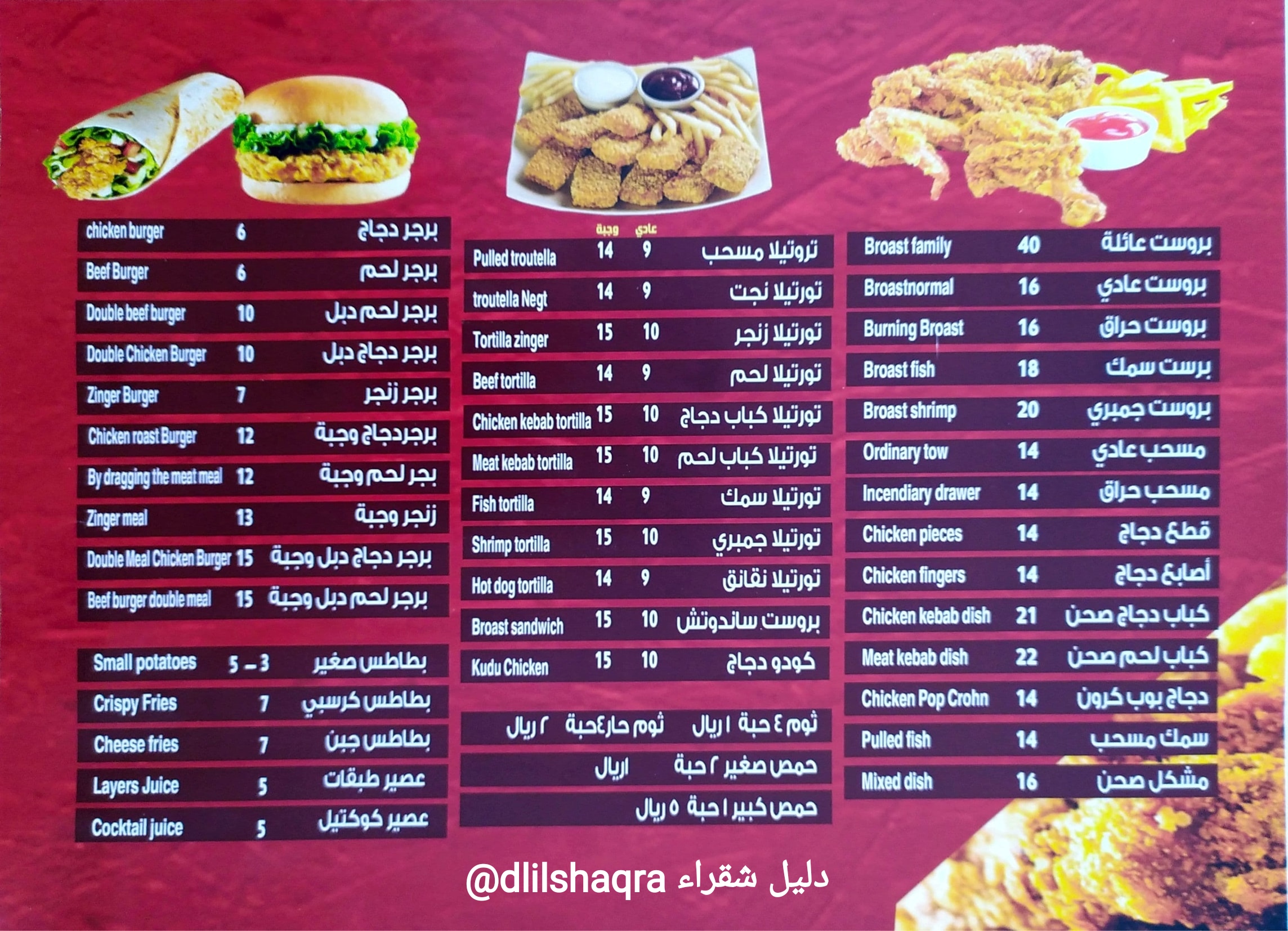 رقم مطعم الطازج الرياض
