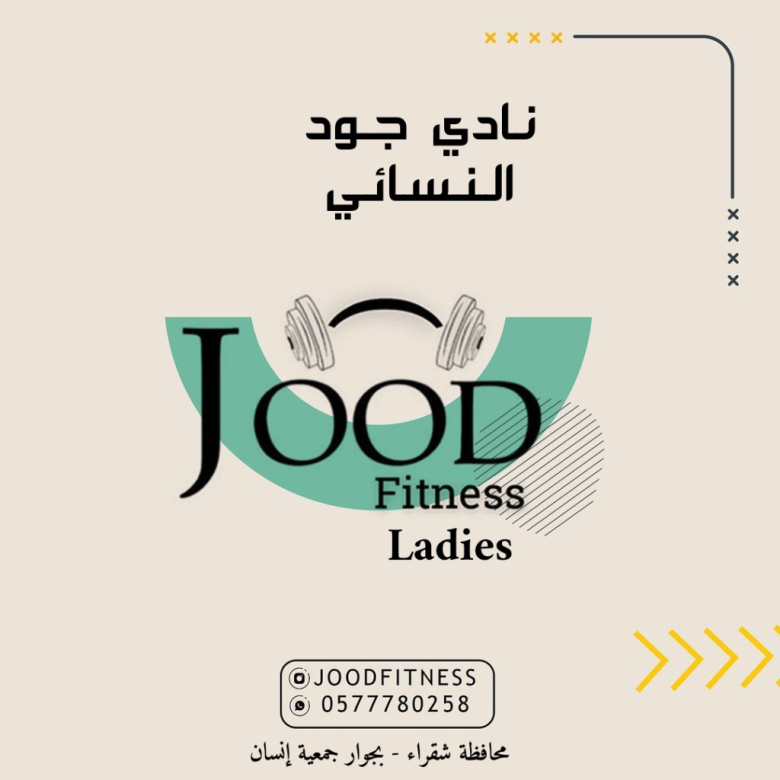 jood-fitness-Ladies-shaqra