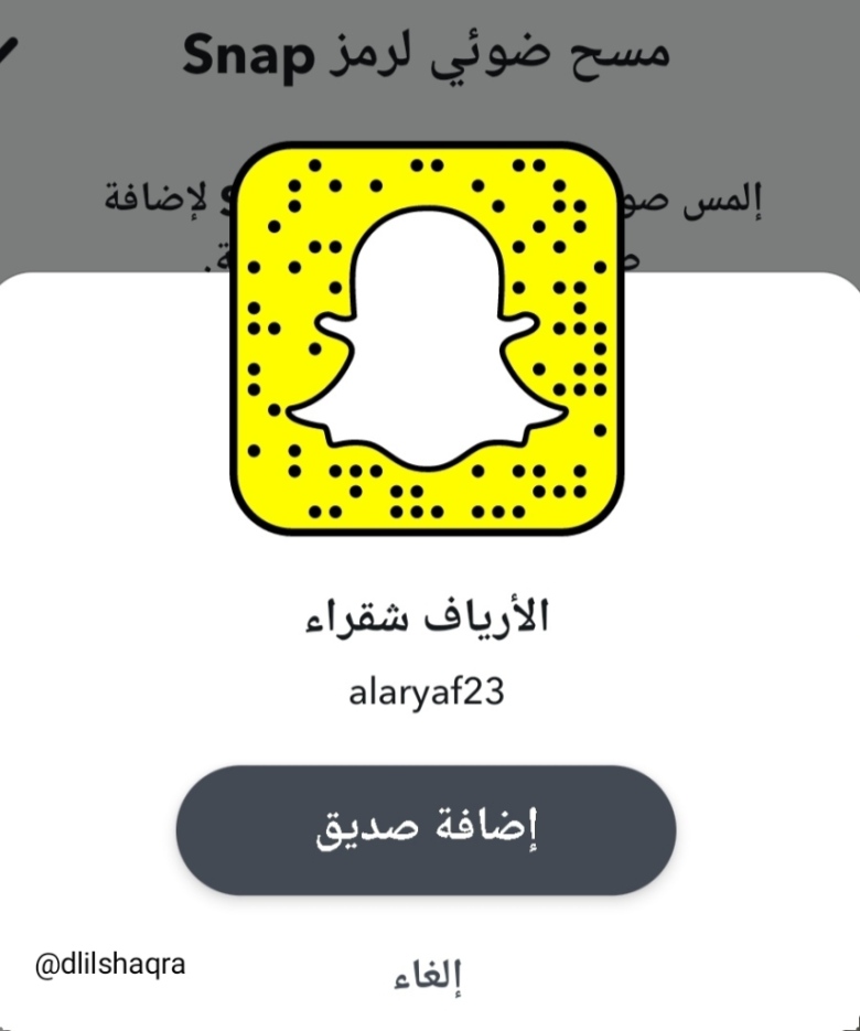 Snapchat Alaryaf Sweets 
